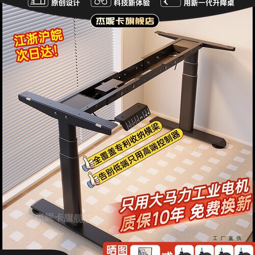 电动升降桌腿双电机双横梁办公桌电脑桌支架脚架配件智能升降桌架