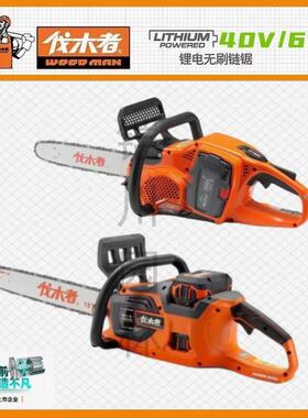 伐木者0V伐M木锯4锂电锯无刷14寸16寸F136CS18寸6077594VBFM160BC