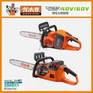 伐木者0V伐M木锯4锂电锯无刷14寸16寸F136CS18寸6077594VBFM160BC