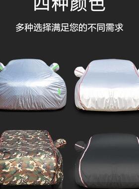 新东风风行车菱246智V3M3M5L车衣车罩防雨防款晒加厚盖布汽套
