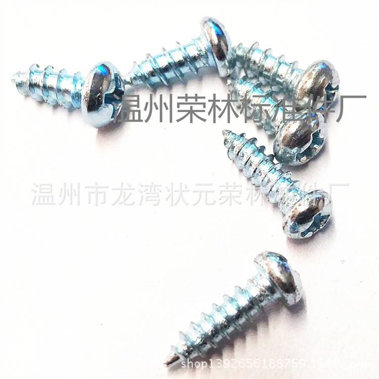 GB845-76半元高强度自攻钉m5m6高强自攻丝加硬镀蓝上海自攻螺丝钉