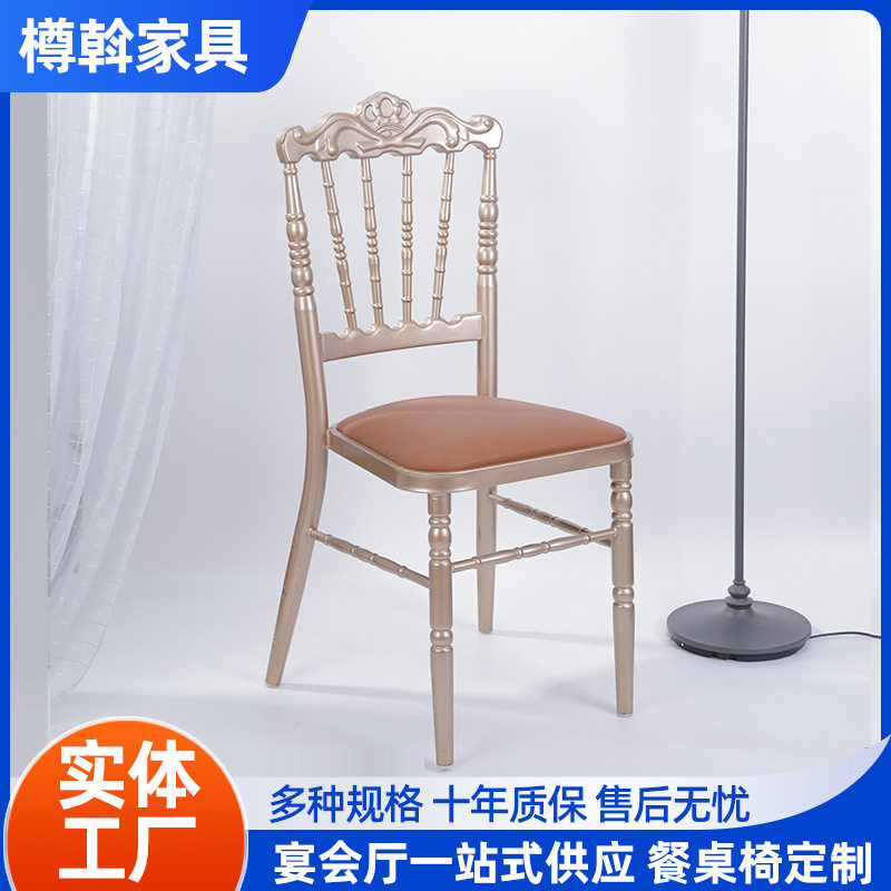 镀金铁艺拿破仑软包椅酒店餐桌椅婚庆宴会椅古堡椅竹节椅餐厅轻奢