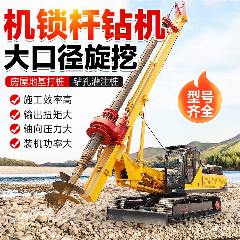20米机锁杆式入岩履带旋挖钻机 柱塞泵大孔径桩基地基工程打桩机