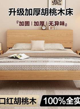 胡桃木实木床现代OSN简双约单人床家用人经床型出租济房床架主卧