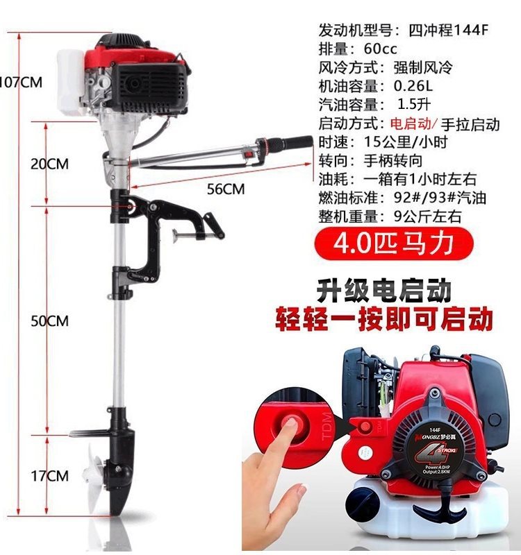 船外机船用汽油推进器渔船马达螺旋浆旋外机皮划艇冲锋舟挂桨机