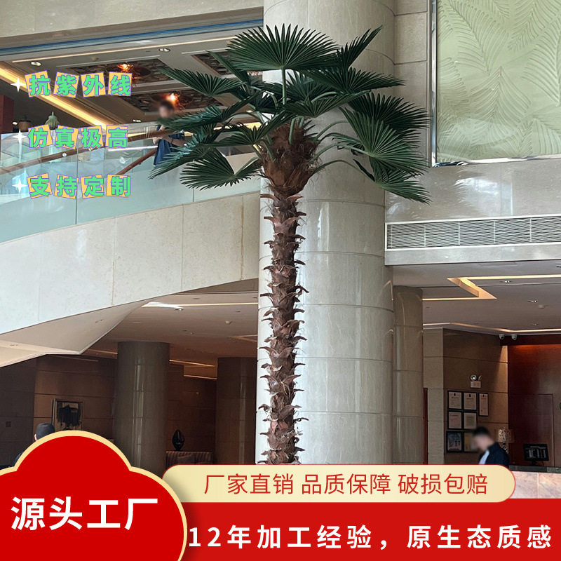仿真棕榈树人造大型棕榈树摄影道具拍摄造景室内外装饰源厂家直供