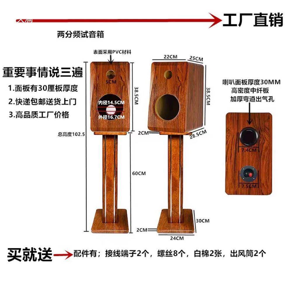 汽车音响二分频两三分频试音箱音试柜6.5寸书架咨询客服箱无源空