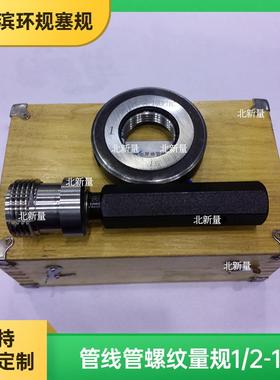 管线管纹规LP5061量/2-螺14