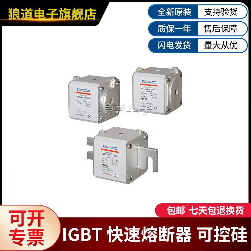 PC72D85V1000TF-T01G294PC73B69V10CD1A-US3026TBK73罗兰快3速熔,五金/工具,低压熔断器,淘宝优惠券,粉丝福利购,淘宝优惠卷