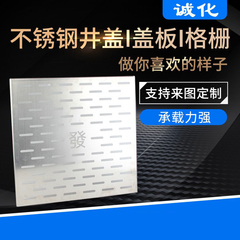 304电力不锈钢井盖方形窨井盖加定工制201排水隐形盖板地埋式