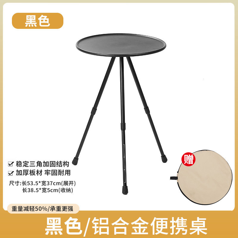 铝合金折叠升降便携小圆桌