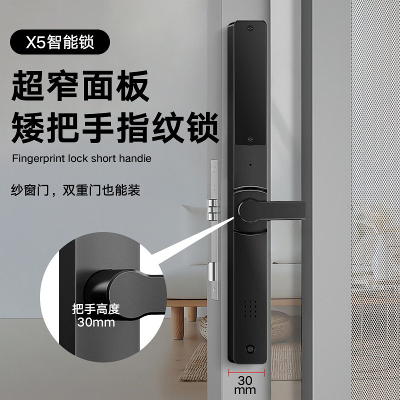 断桥铝户外防水指纹密码智能锁