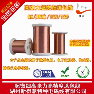 全国特种耐高温漆包线铜线厂