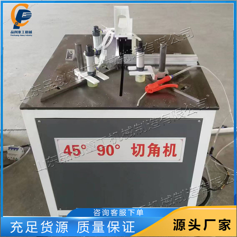 铝型材多功能切角机广告牌灯箱