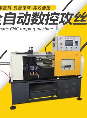 全动攻丝机不自退丝锥产RT20-36量高钢筋连接筒攻丝机价格套型号