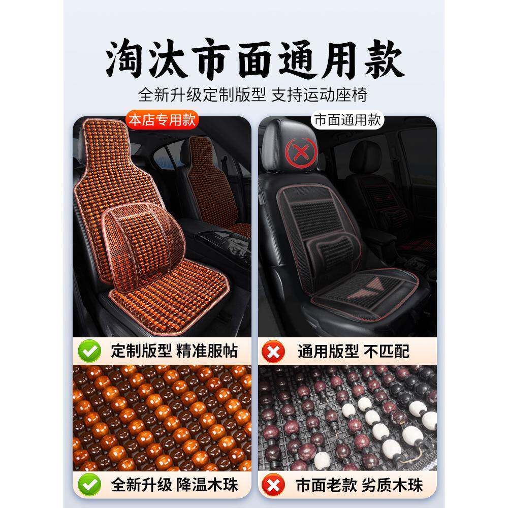 灵汽车坐翼夏垫季凉垫2029255新座款通风座垫夏天透气四季通用椅