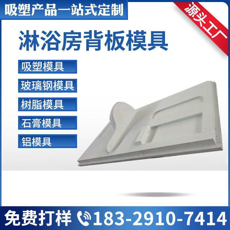 玻璃钢吸塑树脂模具铝模具