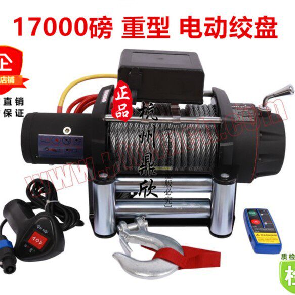 重型17000磅迪尼玛绳电动绞盘卡车货车车载卷扬机越野车绞盘