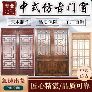 阳木雕仿古门窗中式东隔断玄关屏风镂中空户CVV实木花格雕花窗新