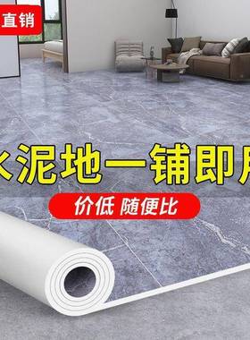 加厚胶地板革用地板防料水YMN塑地毯耐家磨地板贴水泥地地板贴纸