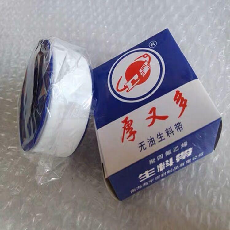 星牌厚又多水厚胶布加宽加卫密封带足0米无油生2料带包843邮防水