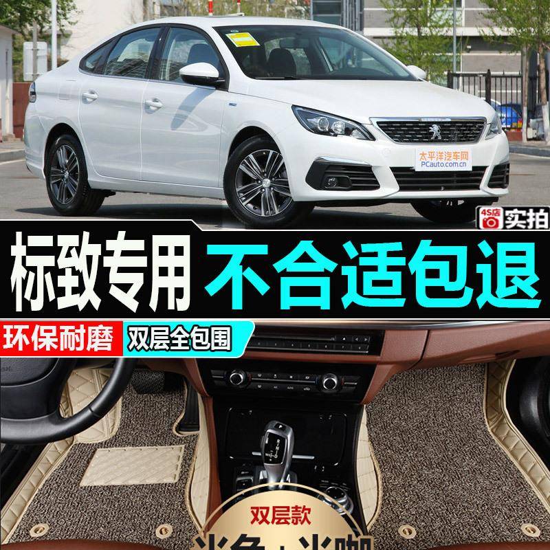 18YPC长192年新款01安标致雪铁龙DS7汽车脚垫.6专用SUV全包围丝圈