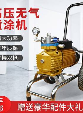 乳胶漆喷机率电动全自动外墙大油漆涂涂料高压无tb-61501功气喷漆