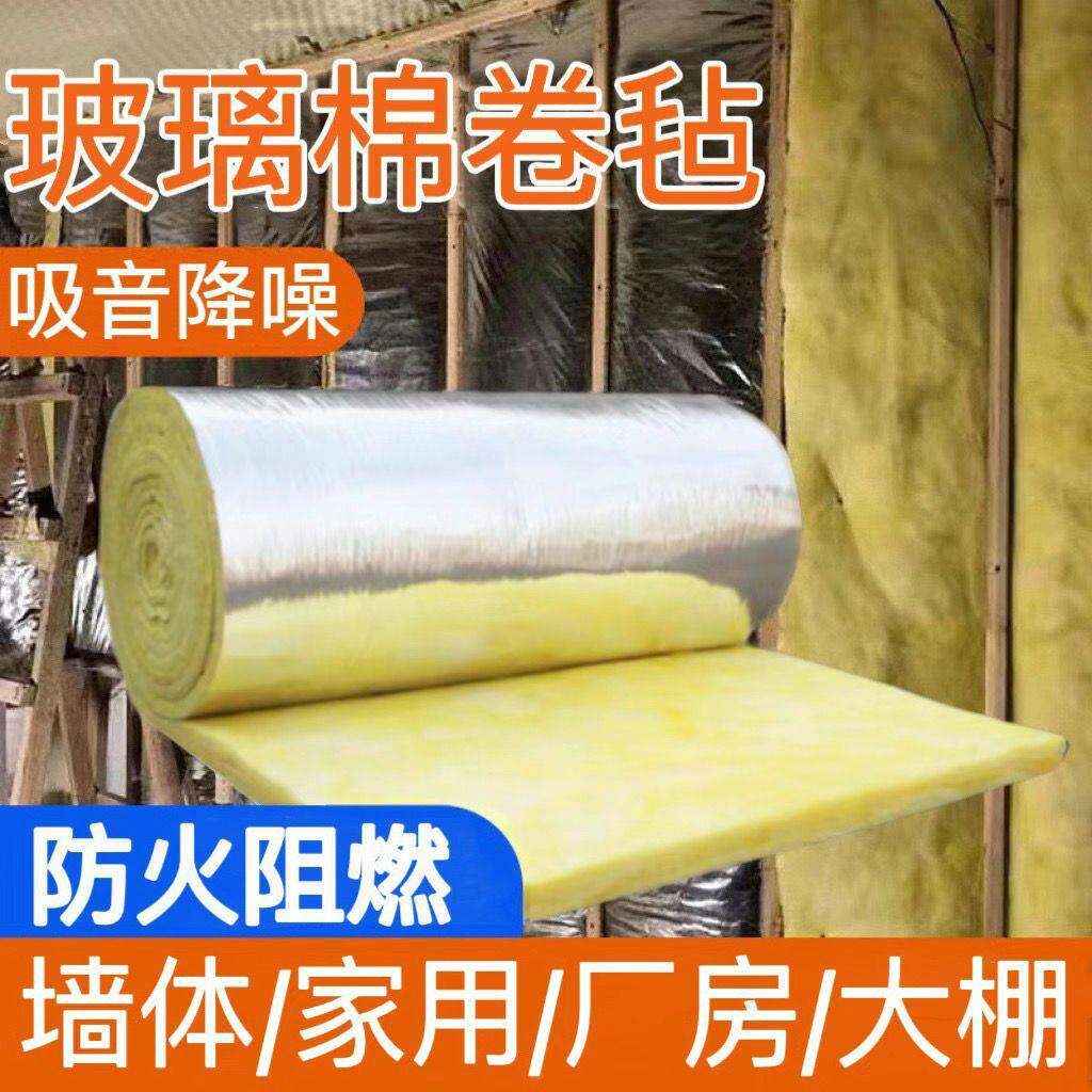 防火大玻璃棉卷毡厂养殖棚钢房隔彩热保温棉墙体隔断854吸音隔音