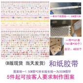 文具创意小清手鲜和纸胶带工手帐贴纸签1.5CM宽 2米长当天发NHL标