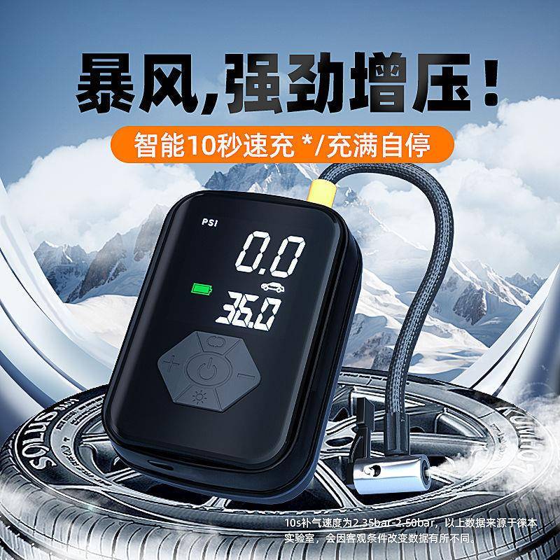 无线充电汽车手持智能数显家用小轿车电动便携轮胎气泵车载充气泵