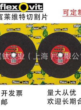 富莱维特钢轨切割片3m5206x4x25.64m轨道锯片锯轨片