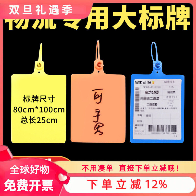 快递物流一体式塑料大吊牌挂签