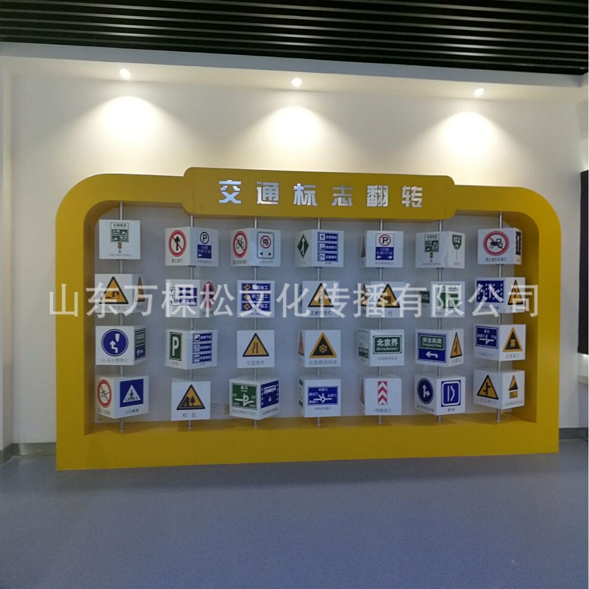 交通标志翻转墙 城市更新主题活动科普知识互动装置 商业美陈道具