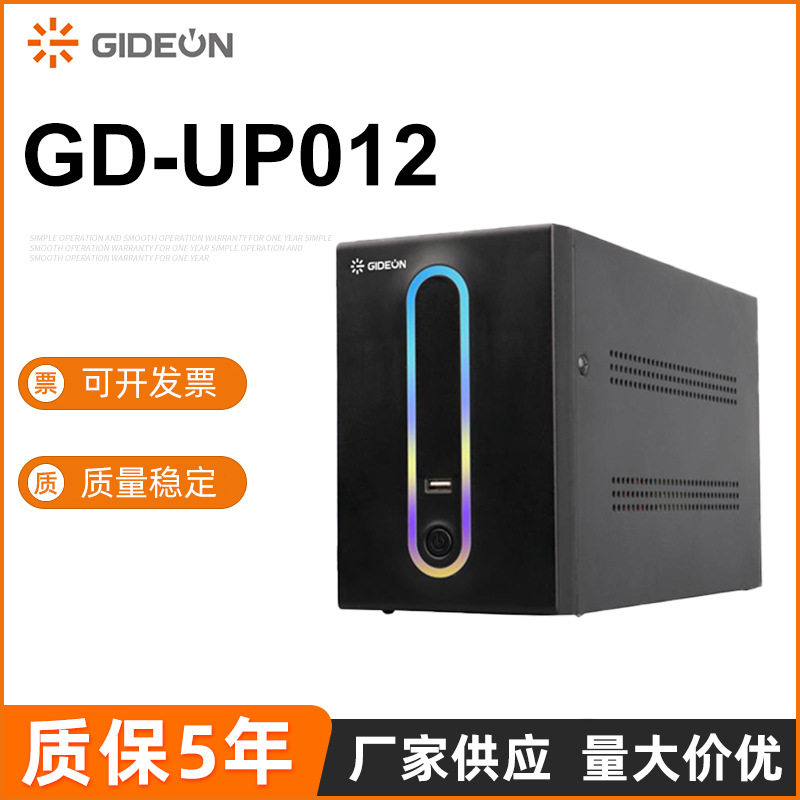 GD-UP012被动后备式UPS电源 断电续航不间断电源主机应急备用600w