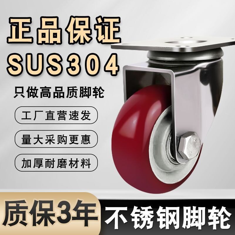 中型304不锈钢脚轮静音万向轮3寸4寸5寸刹车轮防锈防腐双轴餐车轮