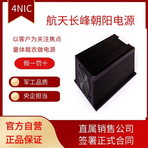 朝阳电源DC48V转DC15V/100A