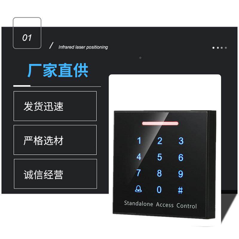 厂家直销K8密6A-D刷卡码触屏门禁I一体20210413机办升公室场所智