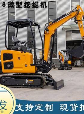 源头T厂家.8吨沟履带式挖掘机1H98518工程建筑破碎挖机小型挖掘机