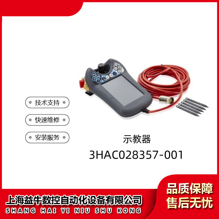 ABB 工业机器人示教器 3HAC028357-001,DSQC679 现货销售,可维修