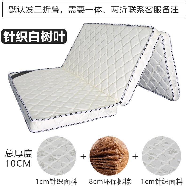HYL-022天然椰.棕床垫棕垫1米1折.5米软8硬棕榈叠床垫儿童床垫租