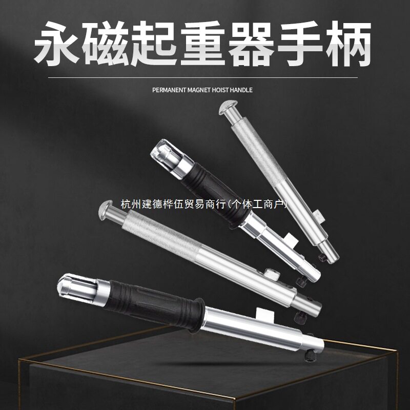 永磁起重器手柄100kg磁铁吸?