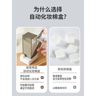 化妆棉自棉ELC动按压式收防纳盒壁挂卸妆盒片子挂墙式卸妆巾棉收