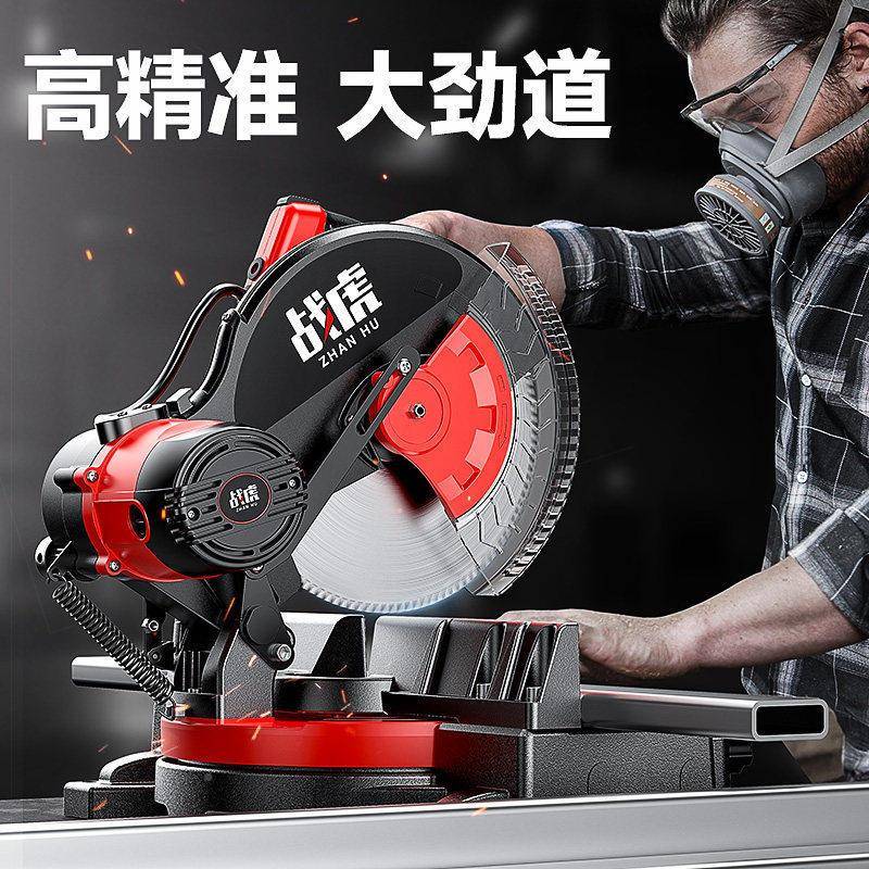 战专虎锯铝45度角机CCA用铝材小型切角锯铝木工精度10寸合金切割