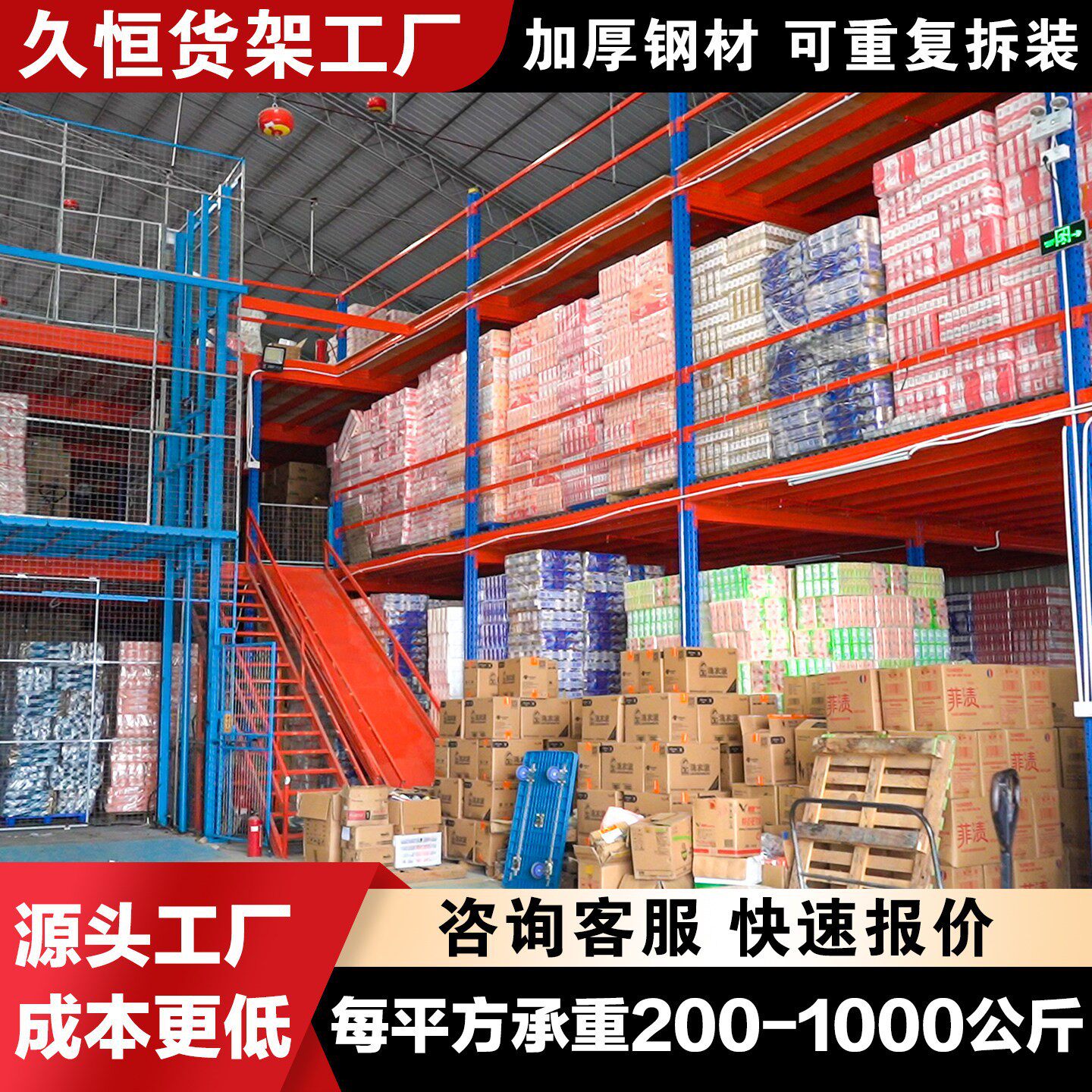 跨境阁楼平台货架钢结构搭建库房隔加二层仓库可拆卸