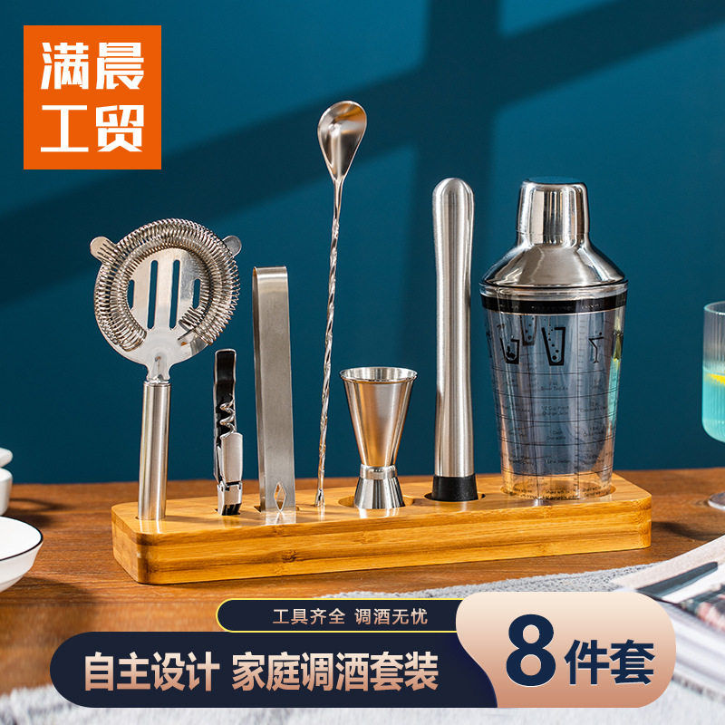 玻璃调酒器8件套家用酒吧