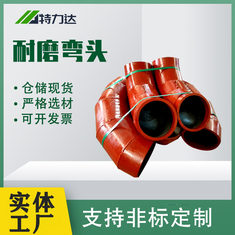 陶瓷内衬耐磨防腐防漏弯头