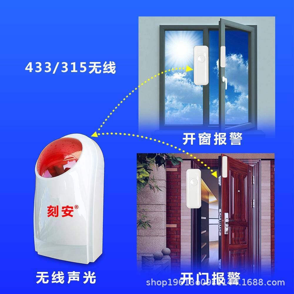 无线/有线声光报警器可搭门磁、烟感、红外、按钮等16个无线探测