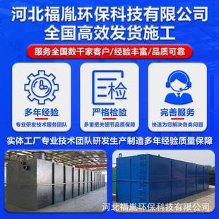 环保器一体机 一体化污水处理设备玻璃钢MBR农村生活实验室地埋式