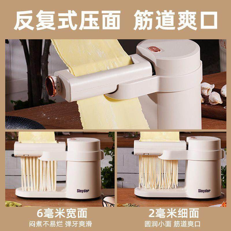 面条绞多功能家全自动压面机机电动小型擀面压面皮机975用饺子皮