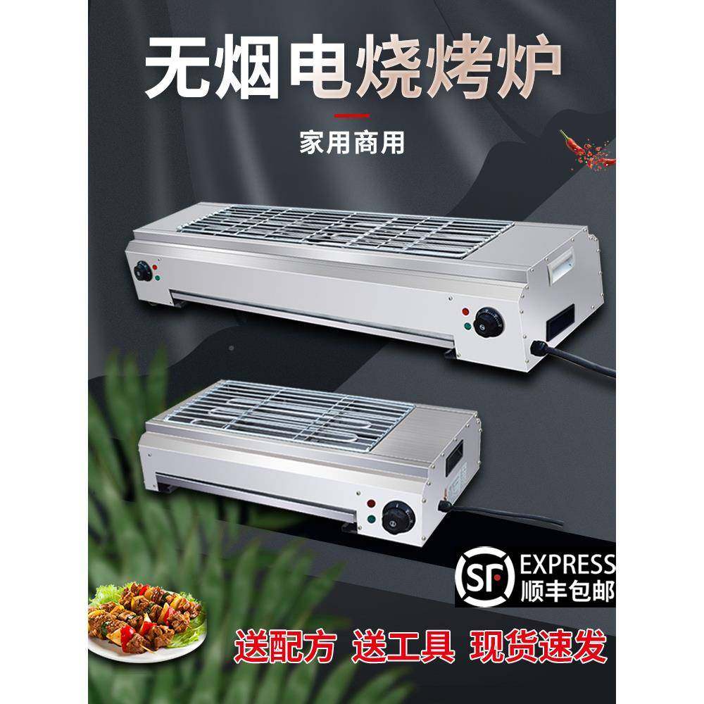 无烟电环烧炉家用烤串机商用烤摆摊羊烤肉串烤生烧烤炉蚝烤面筋保